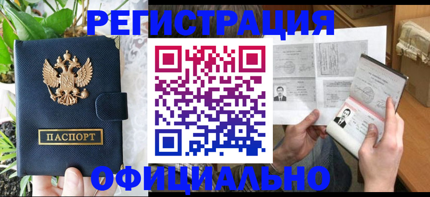 прописка поиск в Орехово-Зуево