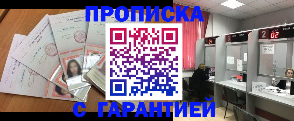 миграционный учет в Орехово-Зуево