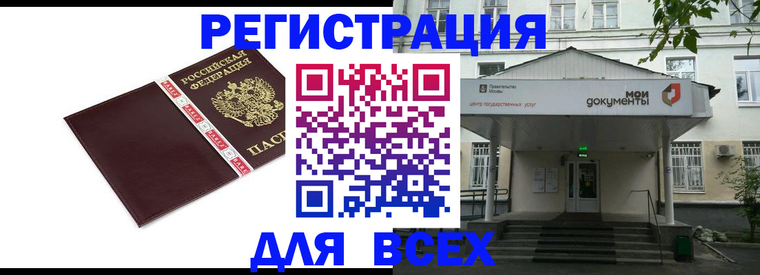 прописка паспорт в Орехово-Зуево