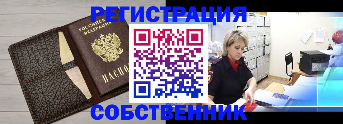 прописка иностранных граждан в Орехово-Зуево